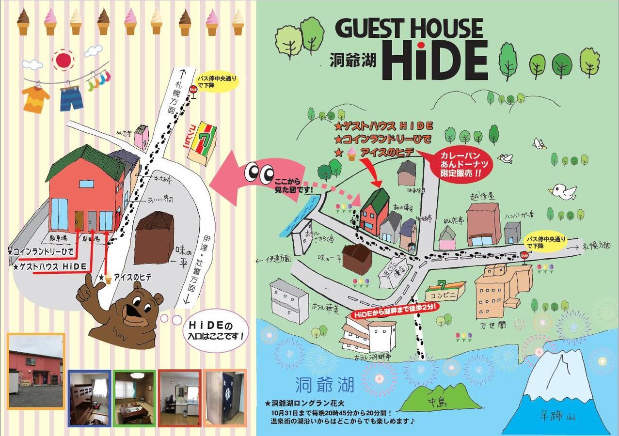 Guest House Hide Toyako Exterior photo